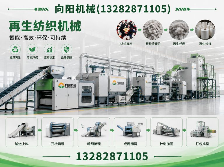 赣州再生纤维加工设备展示图